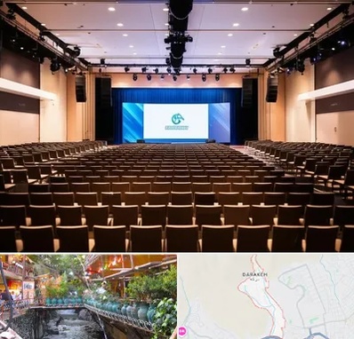 سالن همایش در درکه 