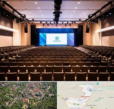 سالن همایش در دماوند