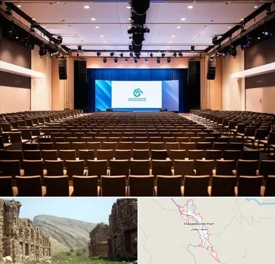 سالن همایش در مسجد سلیمان
