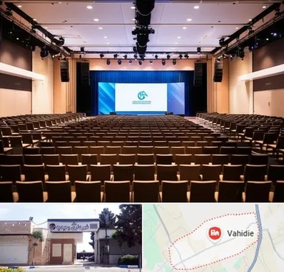 سالن همایش در وحیدیه شهریار