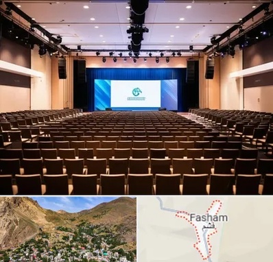 سالن همایش در فشم