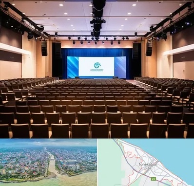 سالن همایش در تنکابن