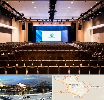 سالن همایش در ملایر