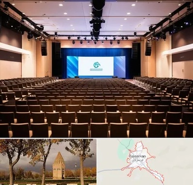 سالن همایش در تویسرکان