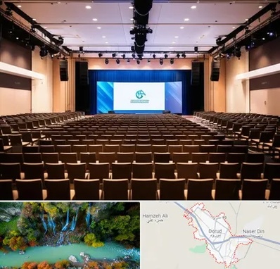 سالن همایش در دورود