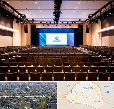 سالن همایش در رباط کریم
