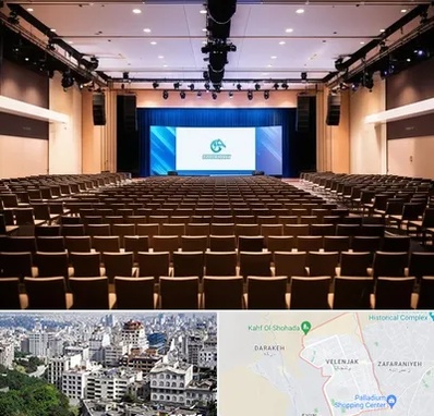 سالن همایش در ولنجک 