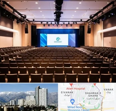 سالن همایش در شهرک غرب 