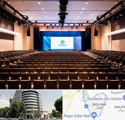 سالن همایش در قلهک 