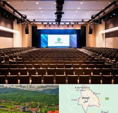 سالن همایش در آمل