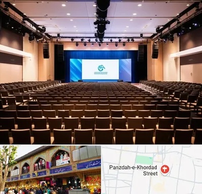 سالن همایش در 15 خرداد 