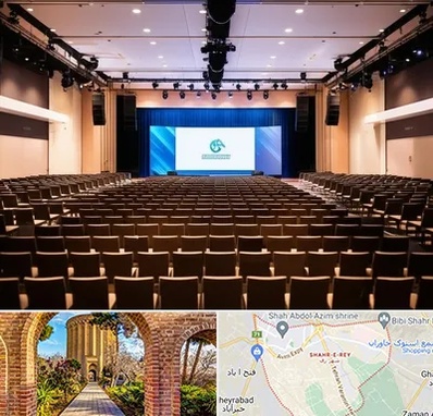 سالن همایش در شهر ری