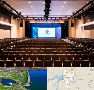 سالن همایش در مهاباد