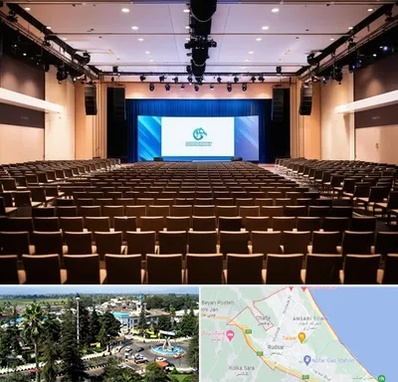 سالن همایش در رودسر