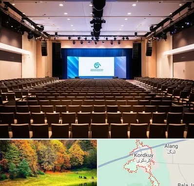 سالن همایش در کردکوی