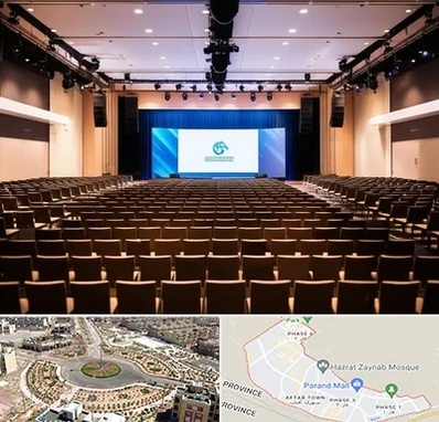 سالن همایش در پرند