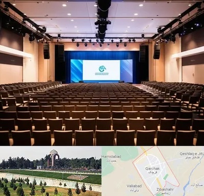 سالن همایش در قرچک