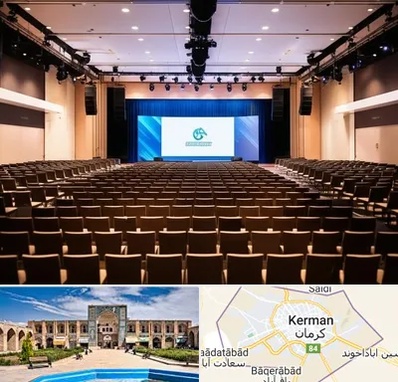 سالن همایش در کرمان
