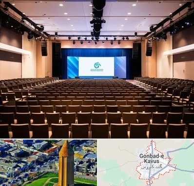 سالن همایش در گنبد کاووس
