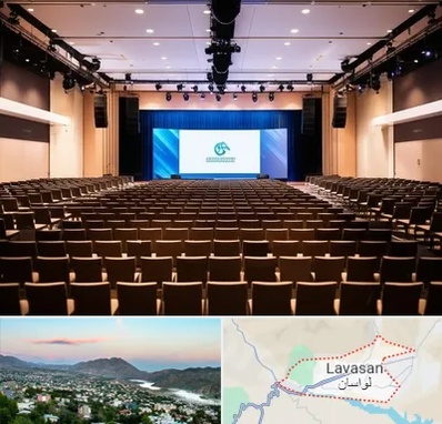 سالن همایش در لواسان