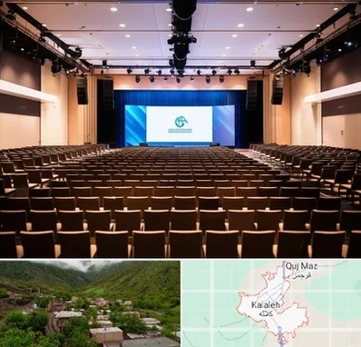 سالن همایش در کلاله