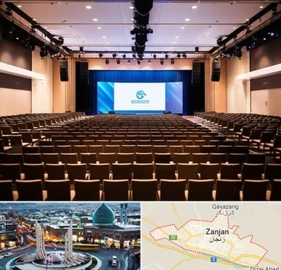 سالن همایش در زنجان