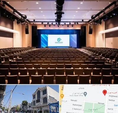سالن همایش در افسریه 