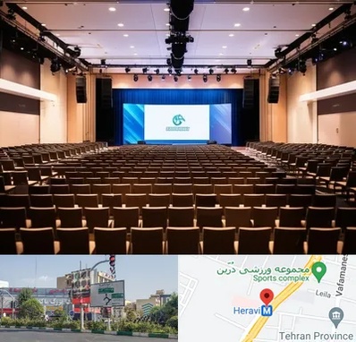 سالن همایش در هروی 