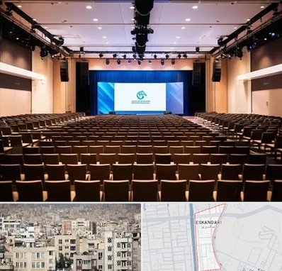 سالن همایش در اسکندری 