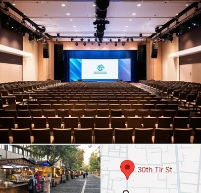 سالن همایش در سی تیر