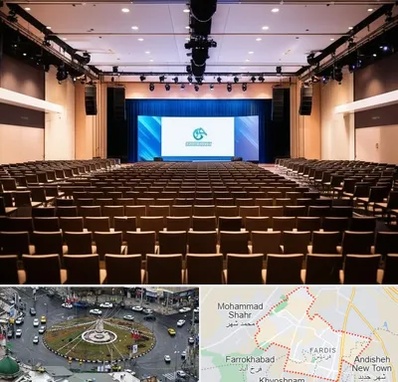 سالن همایش در فردیس کرج 
