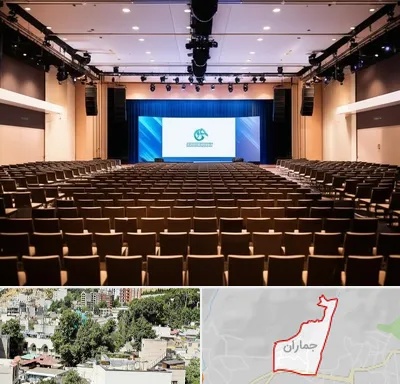 سالن همایش در جماران
