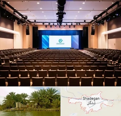 سالن همایش در شادگان