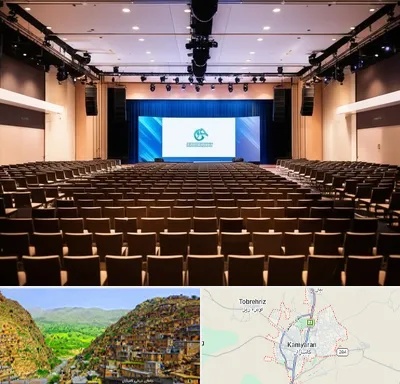 سالن همایش در کامیاران