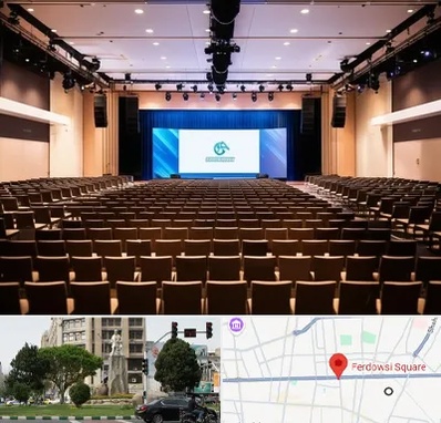 سالن همایش در میدان فردوسی تهران