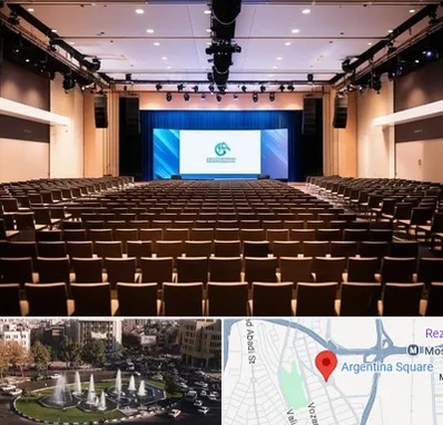 سالن همایش در آرژانتین