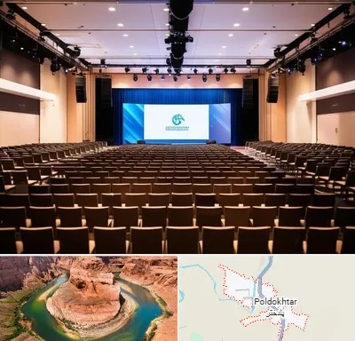 سالن همایش در پلدختر