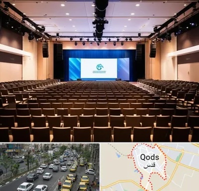 سالن همایش در شهر قدس