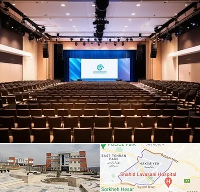 سالن همایش در حکیمیه 