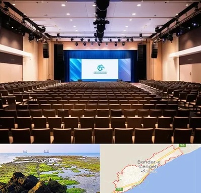 سالن همایش در بندرلنگه