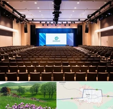 سالن همایش در سراب