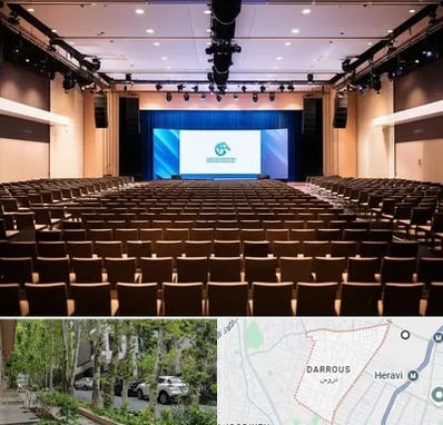 سالن همایش در دروس