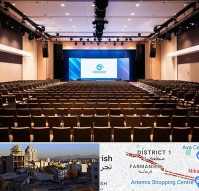 سالن همایش در فرمانیه 