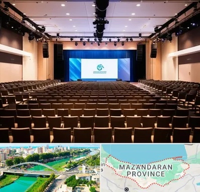 سالن همایش در مازندران