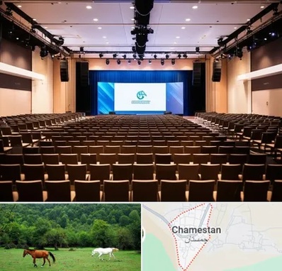 سالن همایش در چمستان