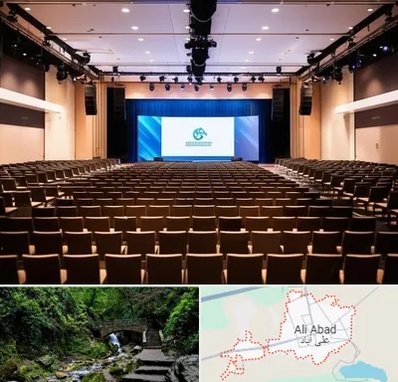 سالن همایش در علی‌ آباد کتول