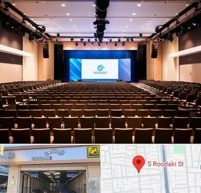 سالن همایش در رودکی