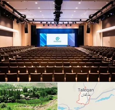 سالن همایش در طالقان