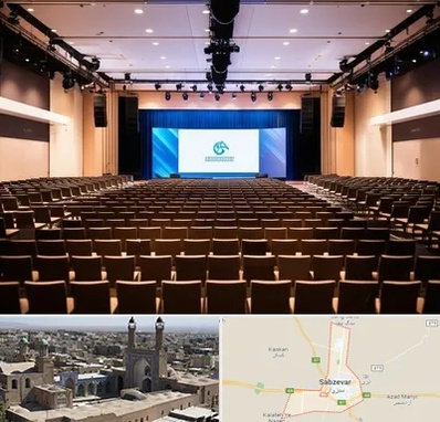 سالن همایش در سبزوار