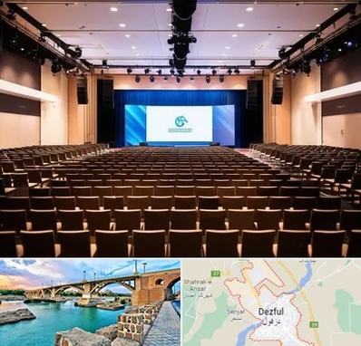 سالن همایش در دزفول